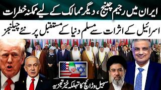 Inside Iran Regime Shift, Global Threats &amp; Muslim World Challenges,Suhail Warraich Shocking Analysis
