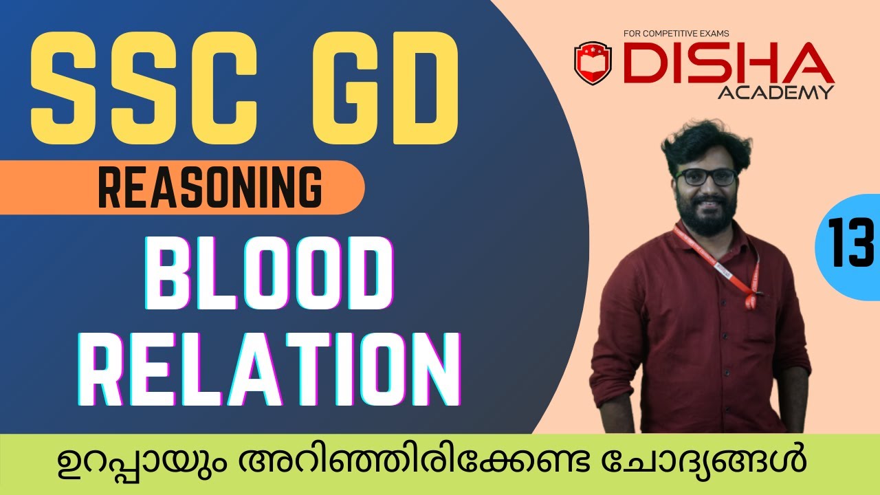 BLOOD RELATION REASONING SSC GD MTS RRB BANK YouTube