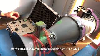 で、どんくらいスキマあったの?気密測定やってみた