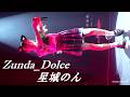 Zunda_Dolce星城のん / バロンドールGWライブinSSM #小学生アイドル