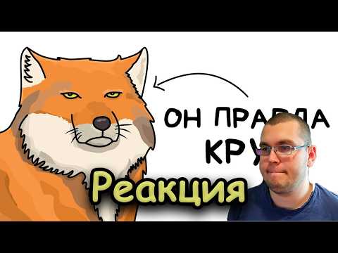 Ты - Тибетский Лис (И ТЕБЕ РЕАЛЬНО ПОВЕЗЛО) || РЕАКЦИЯ На Setonix