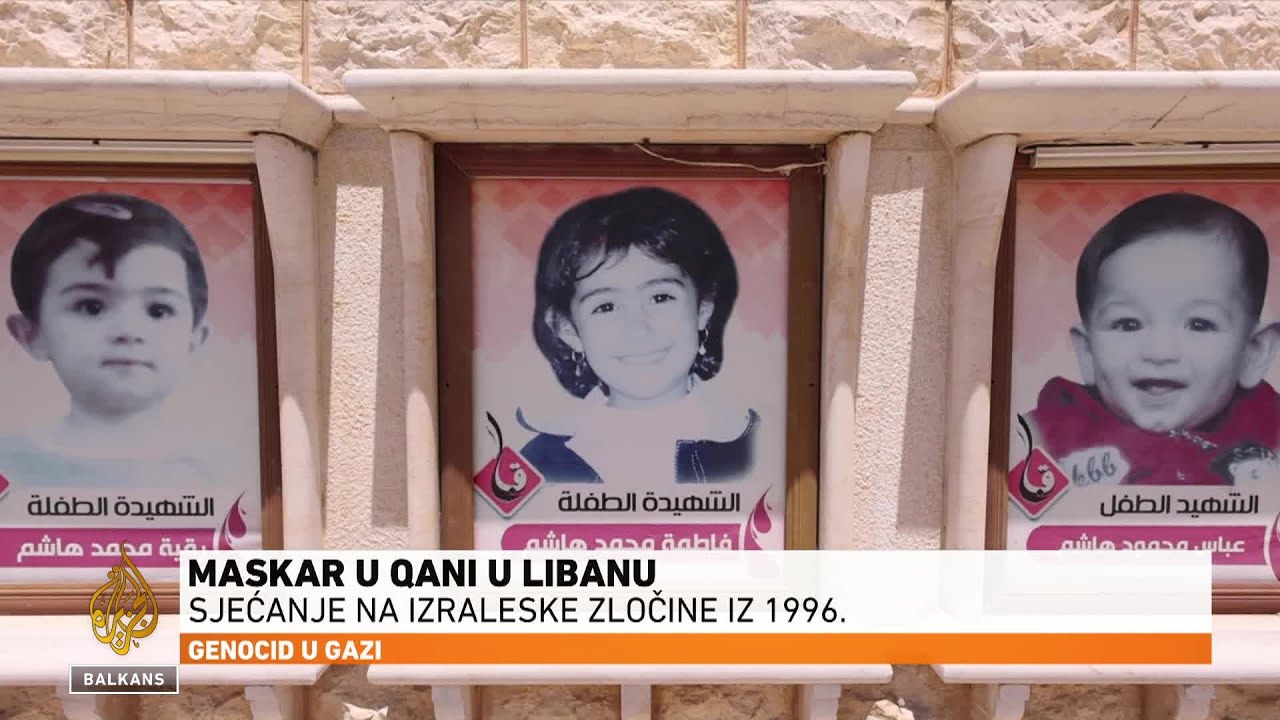 مذبحة قانا: إحياء ذكرى الجرائم الإسرائيلية عام 1996.