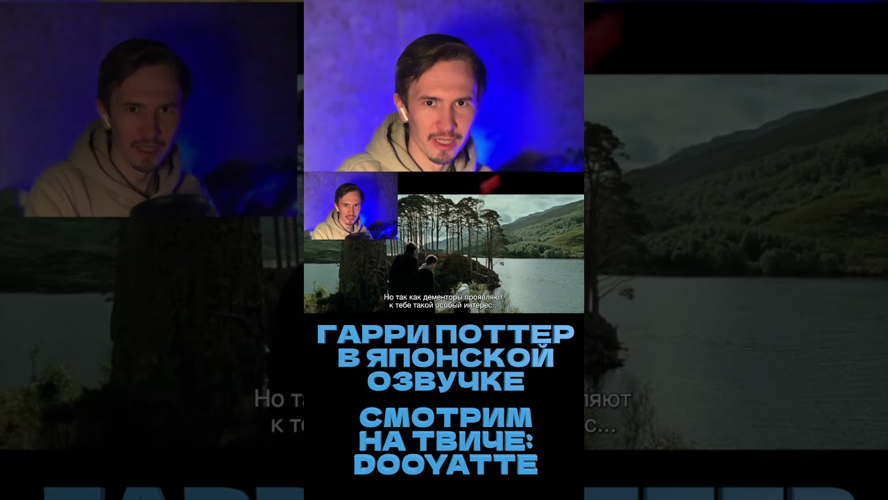 УЗНИК АЗКАБАНА в японской озвучке 14 