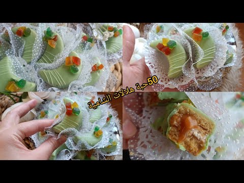 هلالات حلوة الترك اللذيذة محشية بكريمة رائعة المذاق و بأقل تكلفة اصنعي كمية وفيرة 