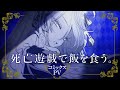 「死亡遊戯で飯を食う」コミカライズ5巻発売記念PV