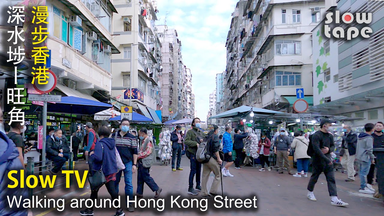 [Slow TV Walk] Hong Kong Street - Shum Shui Po to Mong Kok 漫步香港街道 深水埗 - 旺角 4K 鴨寮街 大南街 太子 花墟 花園街