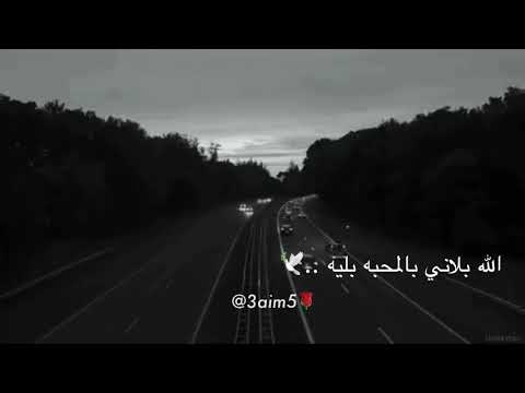 هزاع المنهالي يامل قلب مكتوي بالهوي كي