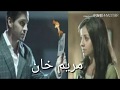 الحلقة الاخيره مسلسل (حب خادع) وقصة مسلسل (مريم خان)  بطولة نجاح بطلة احلام مراهقتين