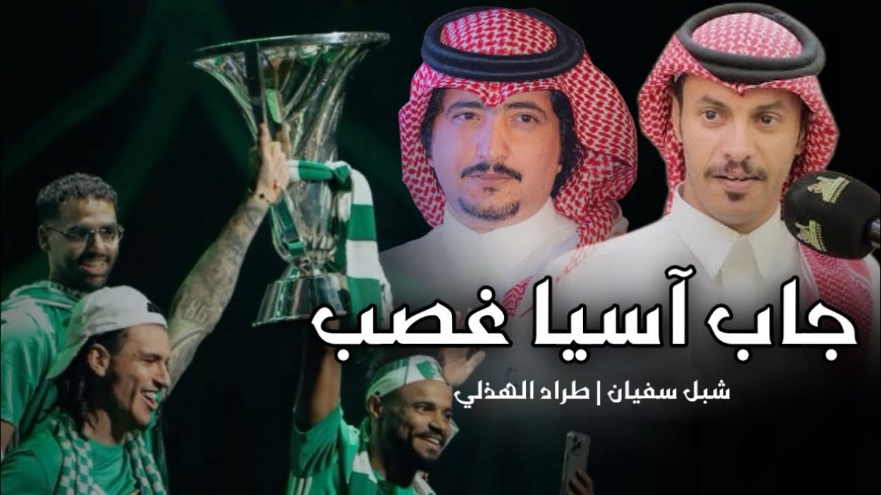 (جاب آسيا غصب) 💚🏆| ردية بين الشاعرين : معتق العياضي & فواز السعيدي | اداء : شبل سفيان & طراد الهذلي