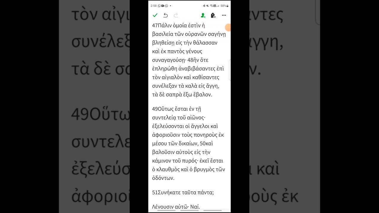 i174 - Mateo 13, 47-53 - EVANGELIO DEL DÍA en Latín, Español y Griego