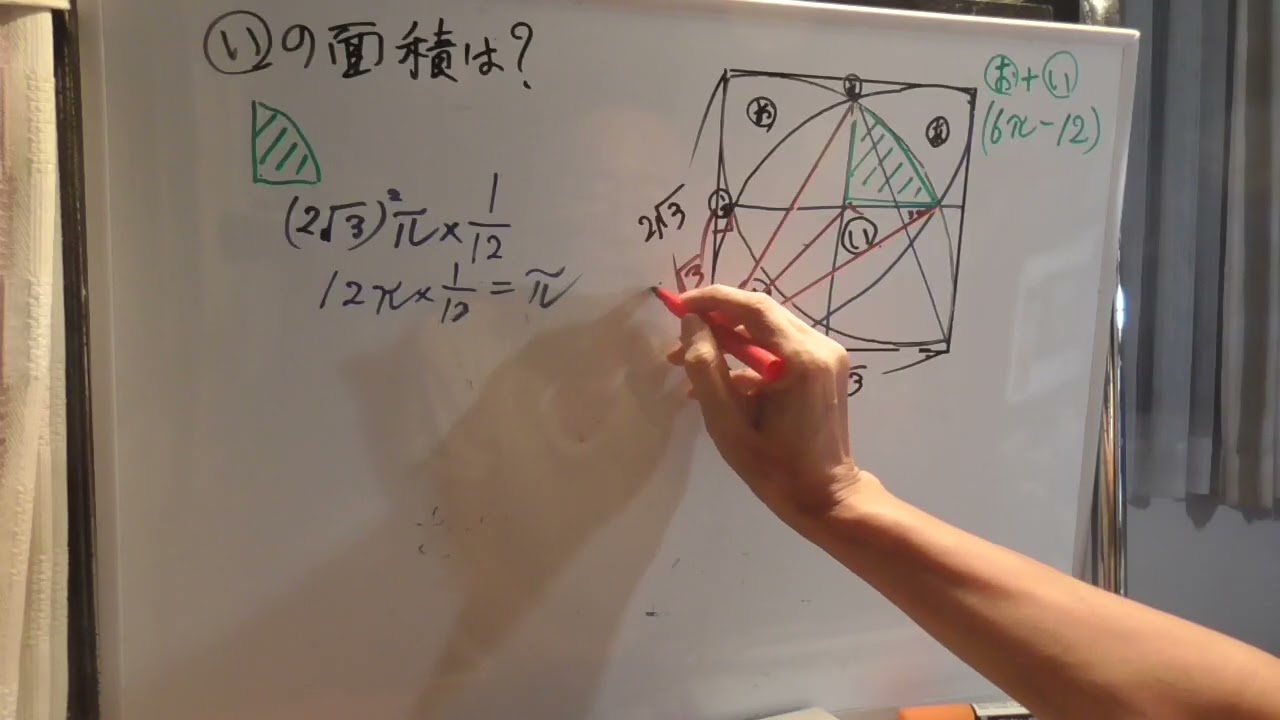 Middle School]90-Degree Sectors in a Square[Math] - YouTube