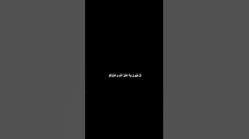 دقيقه من القرآن الكريم سورة الأنفال ماهر المعيقلي #religion #قرآن #explore #قرآن_كريم #قران_كريم