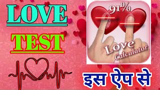 LOVE_TEST💝 New App For Love Calculate || Your Lover's👫 Calculate Love screenshot 5