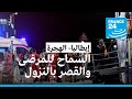 إيطاليا تسمح للقصر والمرضى من المهاجرين بمغادرة سفينة راسية على سواحلها منذ أسبوع