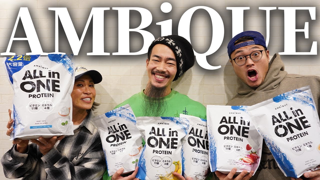 【衝撃】今までレビューしてなかったプロテインが美味過ぎました