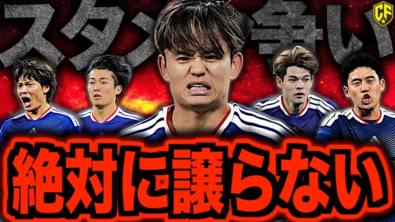 [Последнее] Жесткая конкуренция за места в сборной Японии по футболу