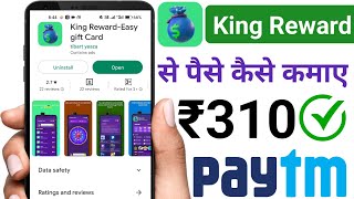 King Reward App Se Paise Kaise Kamaye !! How To Earn Money From King Reward App screenshot 1