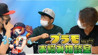 模魂ちゃん！#56② プラモお悩み相談室【2022年9月号】