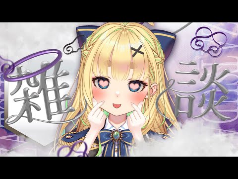 【初見さん歓迎｜朝活】名前を呼んでみんなに「おはよう」「いってらっしゃい」エール送る配信【8/11(月)】