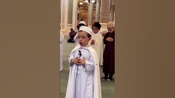 Sweet voice  🕋 العملاق الصغير الذي أبهر العالم بتقليده للقارئ عبدالباسط عبدالصمد #viral #ramzan