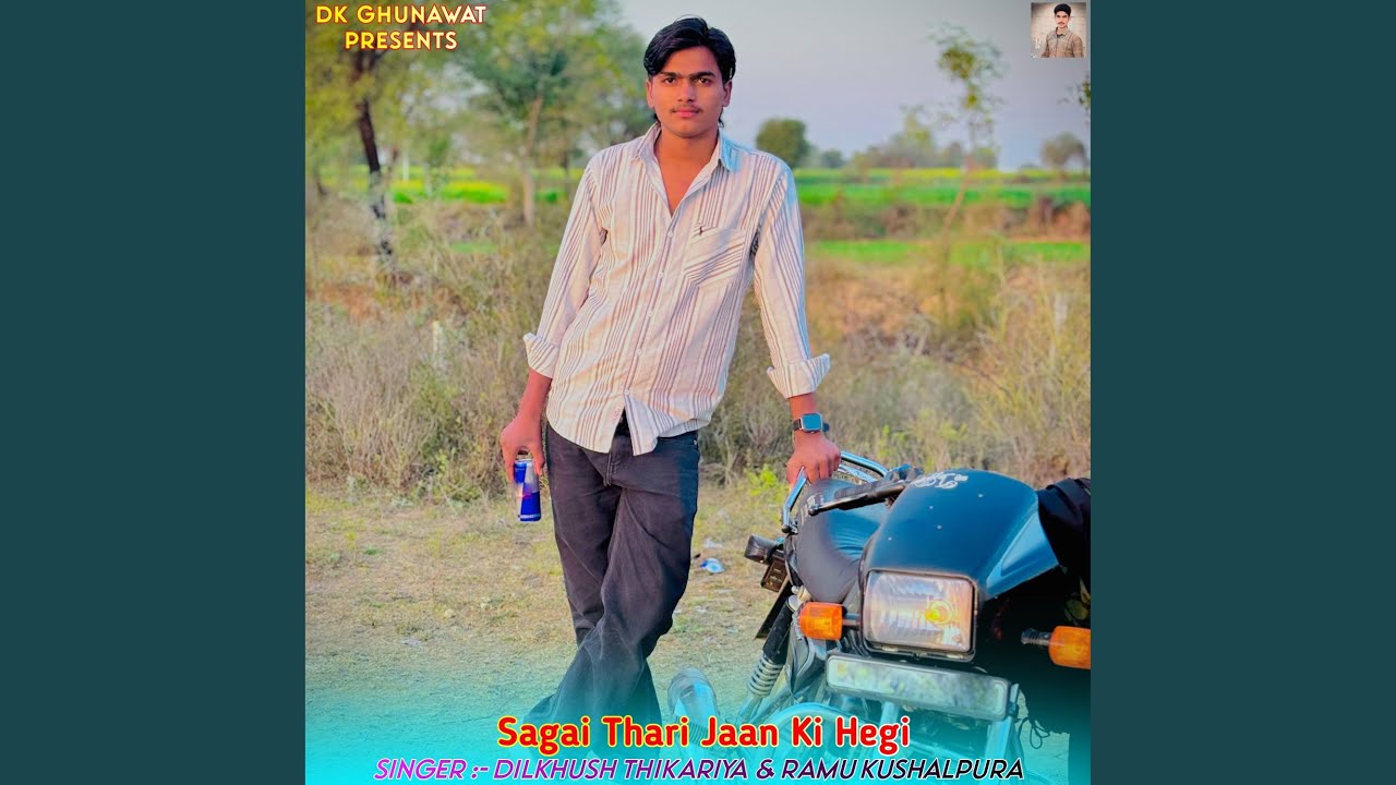 Sagai Thari Jaan Ki Hegi