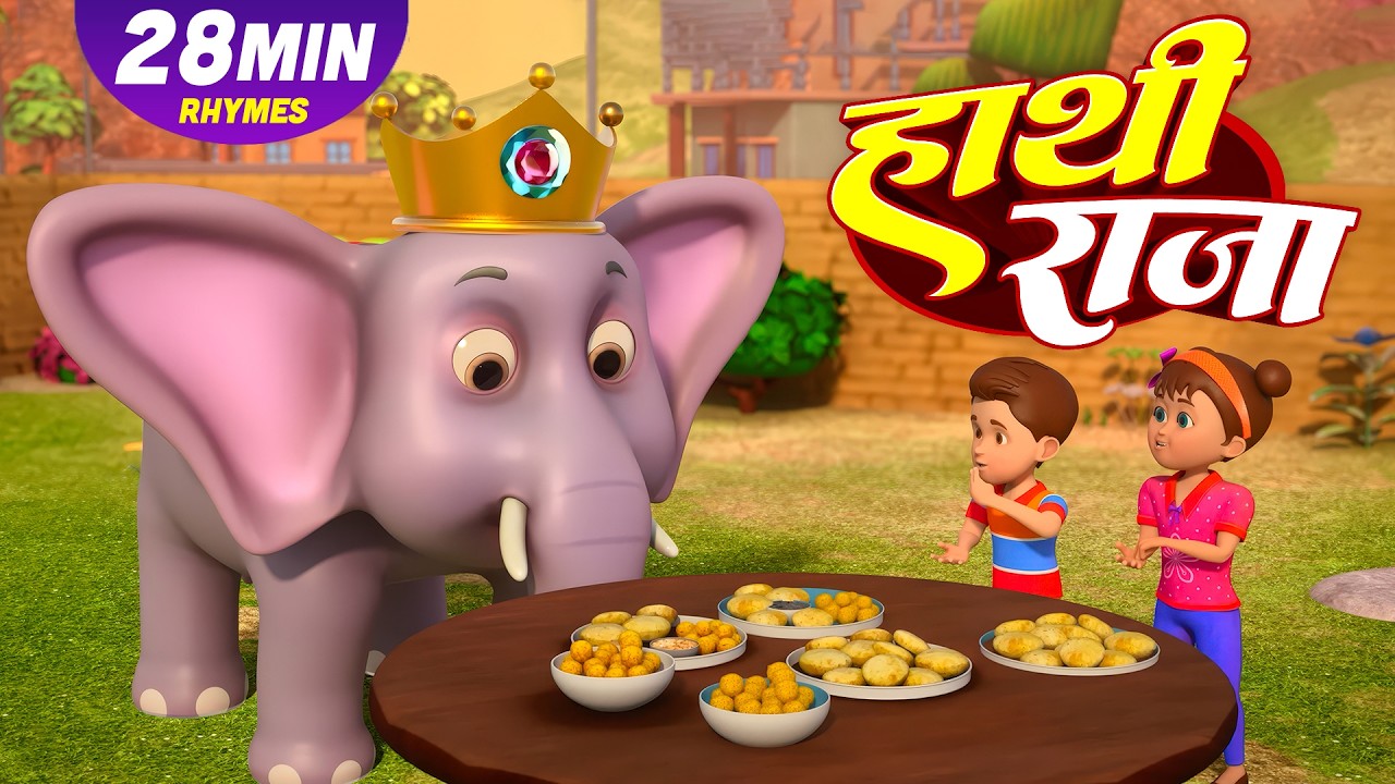 हाथी राजा कहाँ चले 🐘 | Hathi Raja Bahut Bade | Hindi Nursery Rhyme for Kids | Rhymes In Hindi