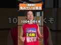 鬼みたいな部活#こたこた #部活#あるある