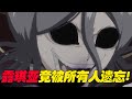 【死神劇場版】2只虛強行與露琪亞合體！白哉為了拯救屍魂界只好決定殺掉露琪亞！這次露琪亞和一護竟被所有死神遺忘