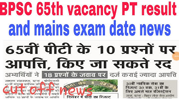 BPSC 65th vacancy PT result and mains exam date news,cut off news 2019 PT