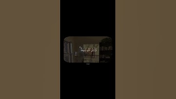 سُورة الزمر || الشيخ أحمد طالِب🌷🌷. #explore #اكسبلور #اجر_لي_ولك #لايك #سورة_الزمر #أحمد_طالب