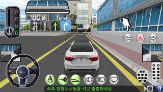3D운전교실(2017) screenshot 1