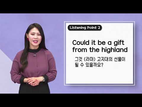 매일 10분 영어- 지나킴의 고고 리스닝 Listening 814  the roof of South America <strong>that</strong> meets the sky &amp;<strong>amp</strong>; Could it be