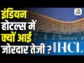 Indian Hotels Stock Surges 3%! What's Powering This Rally? Full Analysis Inside