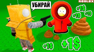 РОБЗИ ПРИРУЧИЛ КЕННИ! ЭВОЛЮЦИЯ ЖИЗНИ КЕННИ В РОБЛОКС! НУБ и ПРО ВИДЕО ROBLOX Raise Kenny