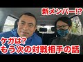 ブレイキングダウンありがとうございました！！もう次の大会や新メンバー!?の話もしてます。