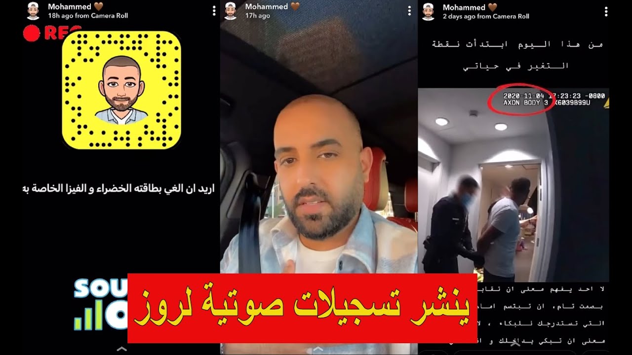 زوج مودل روز يخرج عن صمته بعد مقابلتها ويرد عليها وعلى اختها ليان عبدالله