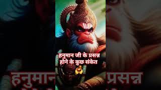 हनमन ज क परसनन हन क सकत