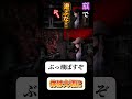 頭はボールじゃありません#ゲーム実況 #ホラーゲーム #みやびもち先輩 #ホラーゲーム実況 #shortvideo #shorts