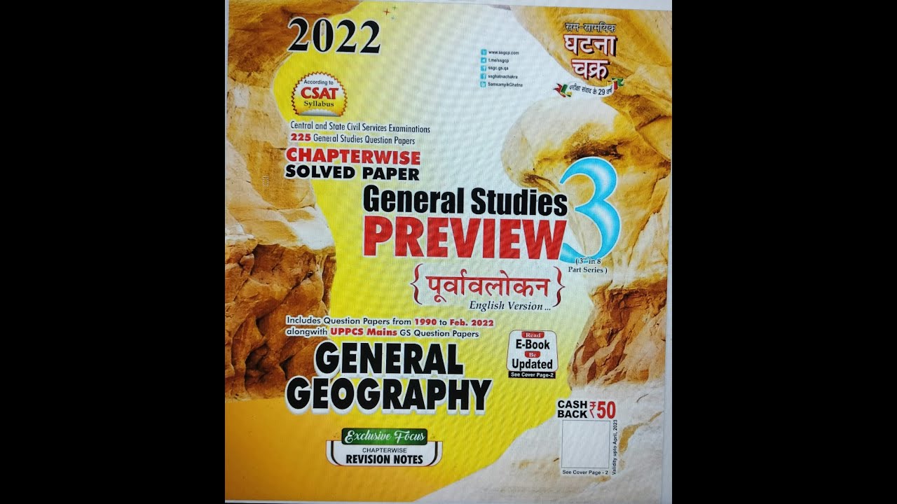 Bhakhra Nangal Dam || MULTIPURPOSE RIVER PROJECT ||GHATNA CHAKRA GENERAL GEOGRAPHY .