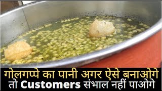 गल गपप क पन बनन क आसन रसप Gappa Pani Recipe, Pani For Pani Puri, Teekha Pani