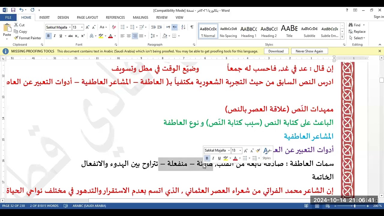 التجربة الشعوريّة | منصّة سند