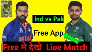 Asia Cup 2022 Live Match Free App | एसिया कप  2022 लाइव मैच  Free एप मे देखे   #india #pakistan screenshot 5