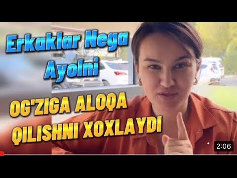 Erkaklar nega Ayolarni og’ziga aloqa qilishni xoxlaydi