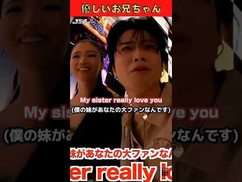 せいらちゃんが大好きなエド・ウェストウィックと写真撮れるように声掛けてあげるやまと優しすぎる💕 #鈴木兄妹 #