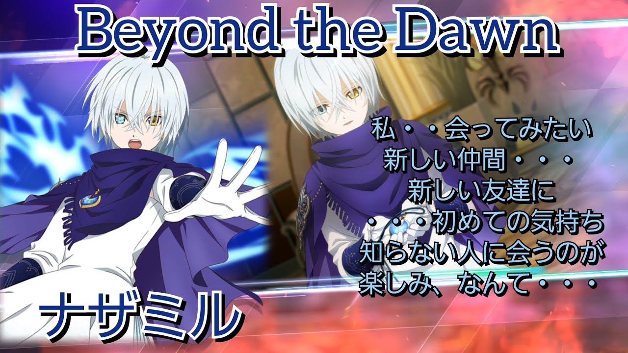 ナザミル 術技集『テイルズオブザレイズ』『テイルズオブアライズ』 YouTube