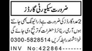 Security Guard Jobs 2023 In Peshawar | JOBDASTAK