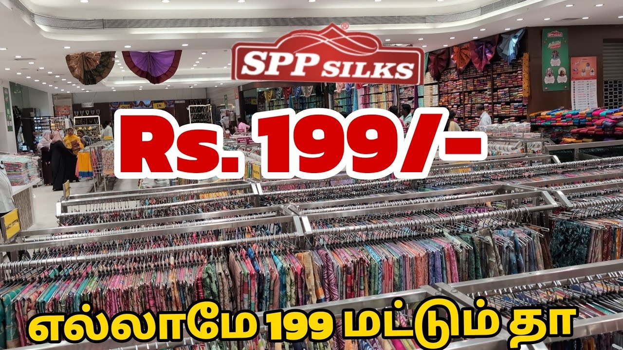 Spp silks💕💕Rs. 199/- saree collection 💓💓offer offer மழை ❤️❤️oppanakara street coimbatore