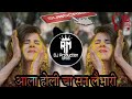 Aala Holi cha San laibhari Dj Aadarsh #holi #tapori adi Mix 🔥💥