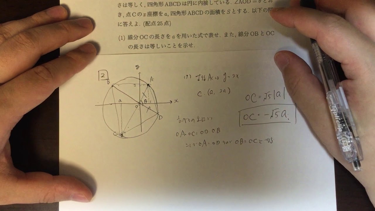 2011年 神戸大学前期入試 数学第2問（文系学部） - YouTube