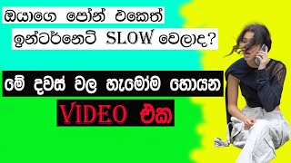 Celebrity Fix Slow Internet in Seconds | Boost Your Connection Fast (Sinhala Guide) Net Worth